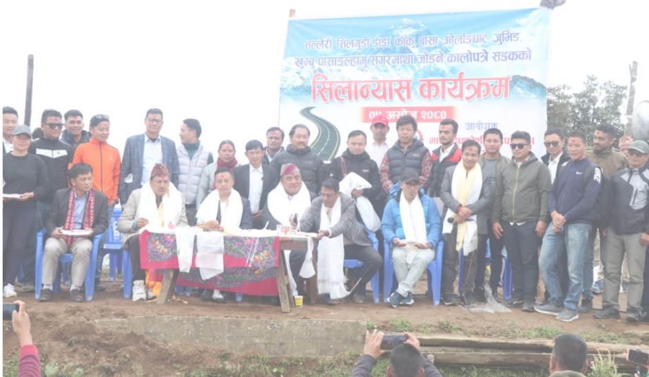 सदरमुकामहुँदै सगरमाथा जोडिने सडक कालोपत्रेको शिलन्यास सम्पन्न