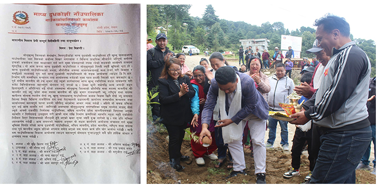 खुम्बु जोड्ने सडक शिलान्यासमा नगरपालिकाको कदमप्रति माप्यदुधकोशीको आपत्ति