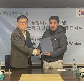 मौसमी कामदार पठाउन सोलुदुधकुण्ड नगरपालिका र कोरियाली कम्पनीबीच सम्झौता