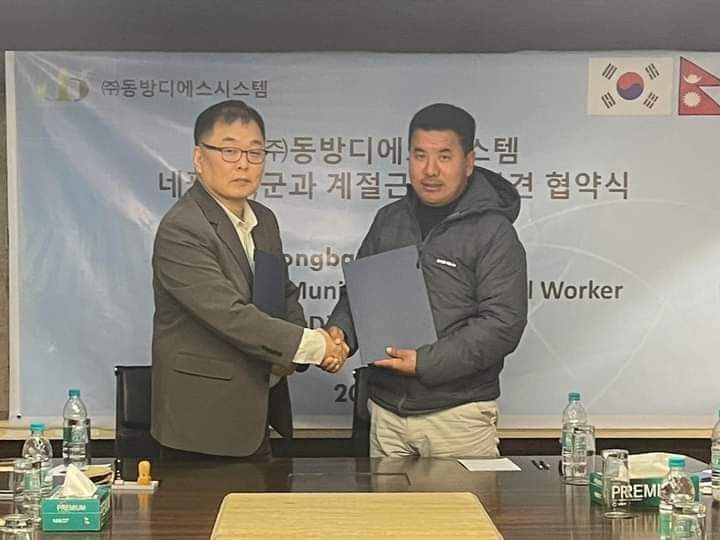 मौसमी कामदार पठाउन सोलुदुधकुण्ड नगरपालिका र कोरियाली कम्पनीबीच सम्झौता