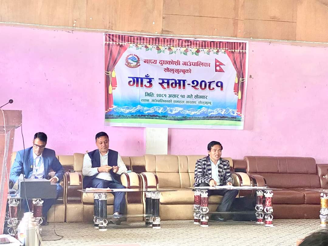 माप्य दुधकोशी गाउँपालिकाद्धारा ४० करोडको बजेट सार्वजनिक, पर्यटन र कृषि प्राथमिकतामा