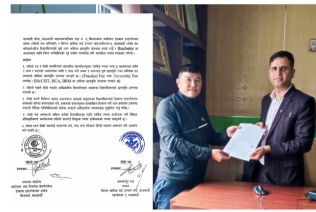 टेक्सास कलेजद्वारा +२ र व्याचलर पढ्ने खालिङ विद्यार्थीलाई पूर्ण तथा आंशिक छात्राबृत्ति दिने