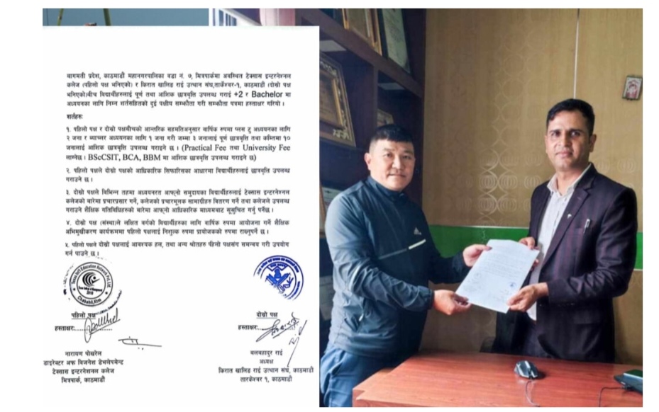 टेक्सास कलेजद्वारा +२ र व्याचलर पढ्ने खालिङ विद्यार्थीलाई पूर्ण तथा आंशिक छात्राबृत्ति दिने