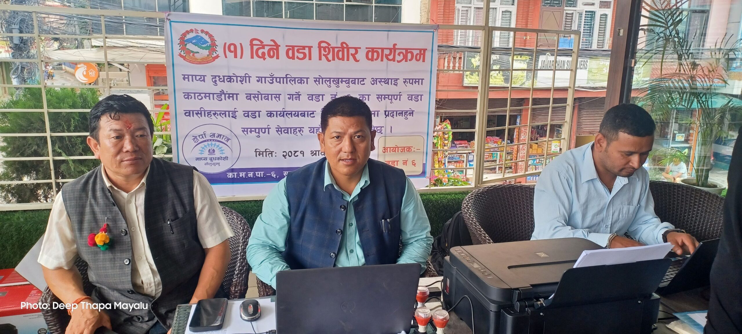 माप्य ६ को एकदिने घुम्ती शिबिर सम्पन्न, १०० भन्दा बढीले लिए सेवा