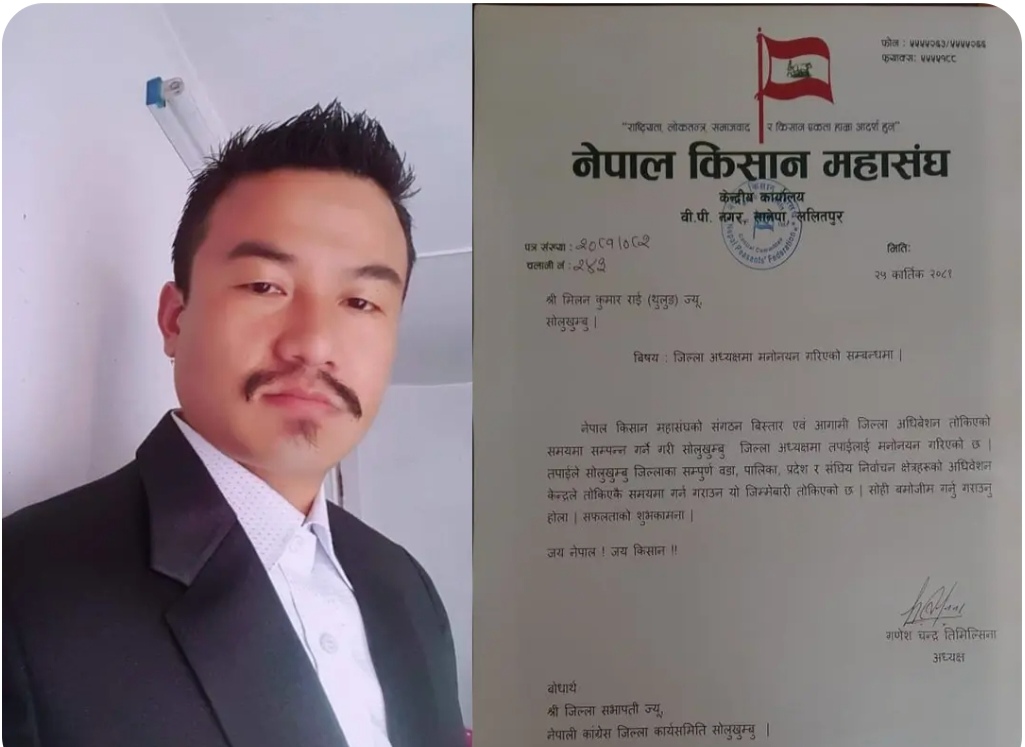 नेपाल किसान महासंघ सोलुखुम्बुको अध्यक्षमा मिलन थुलुङ