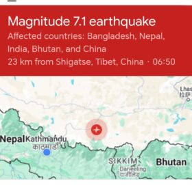 नेपालमा भुकम्पको झड्का