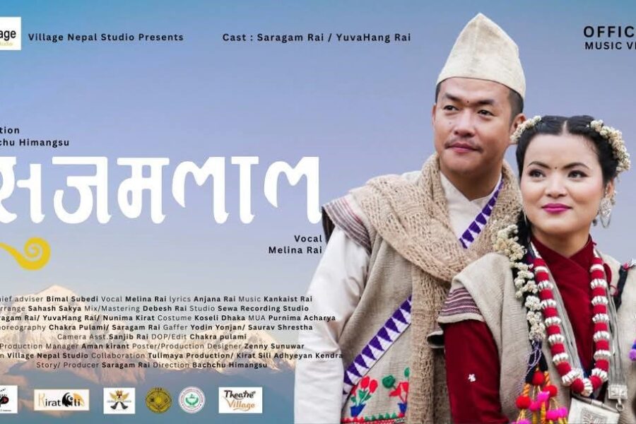 अन्जना इछम्फुलको सुजमलाल सार्वजनिक (भिडियो सहित)