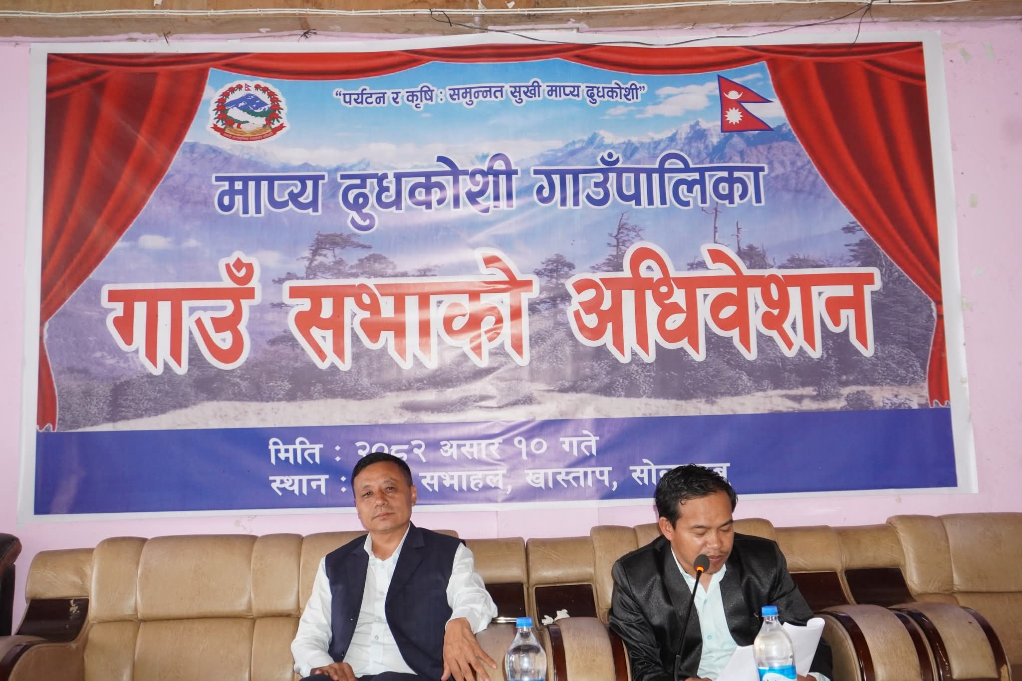 माप्य दुधकोशीले ल्यायो ४५ करोड ४५ लाख बढिको बजेट