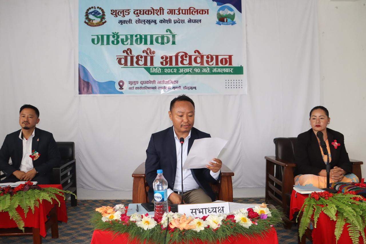 थुलुङ दुधकोशीले ल्यायो ६३ करोड ३७ लाख बढिको बजेट