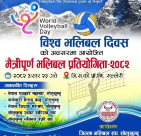 सोलुखुम्बुमा मैत्रीपूर्ण भलिबल प्रतियोगिता सन्चाल हुने