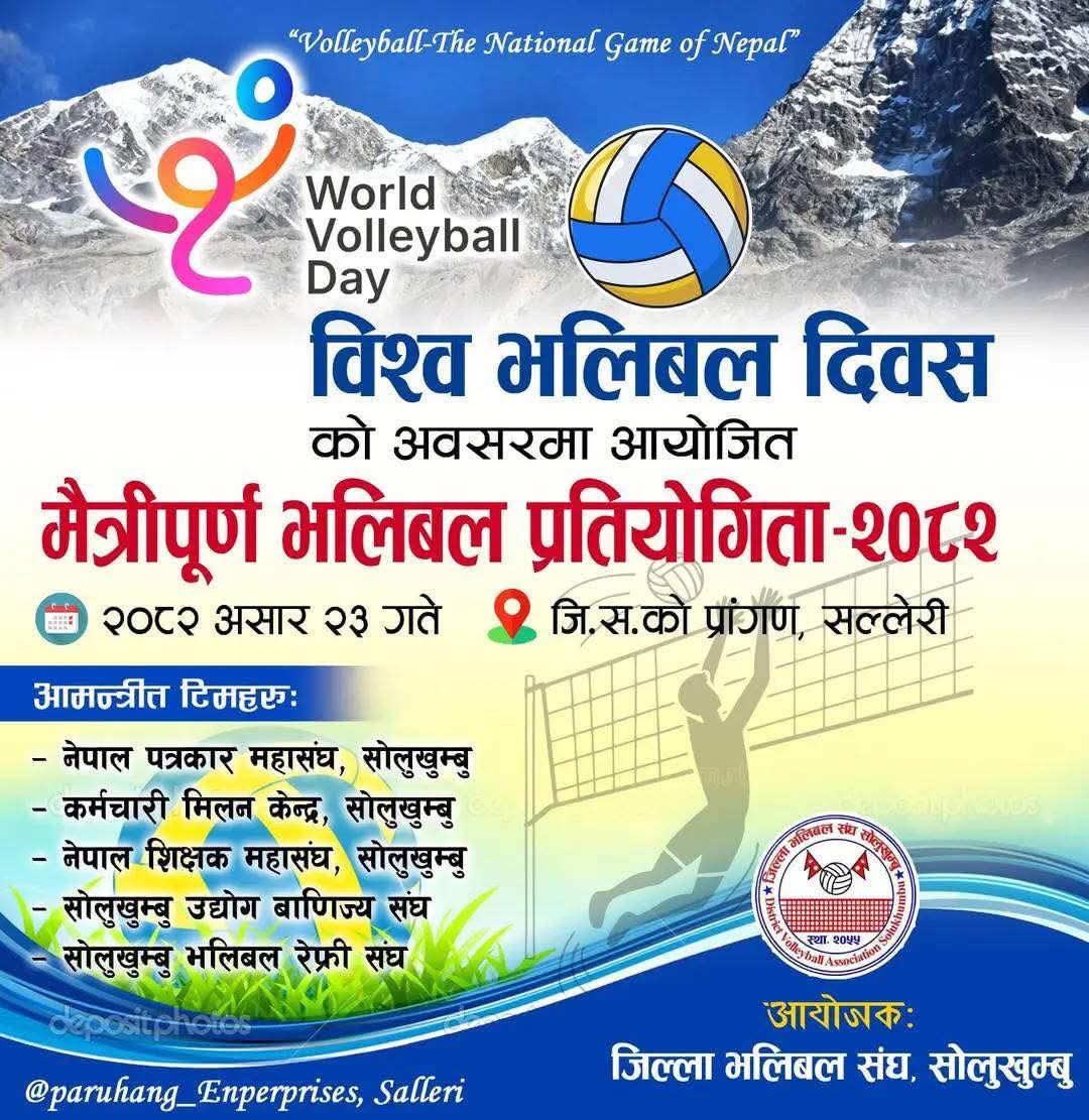सोलुखुम्बुमा मैत्रीपूर्ण भलिबल प्रतियोगिता सन्चाल हुने