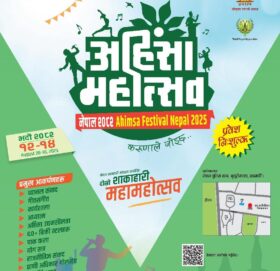 काठमाडौँमा ३ दिने अहिंसा महोत्सव हुने